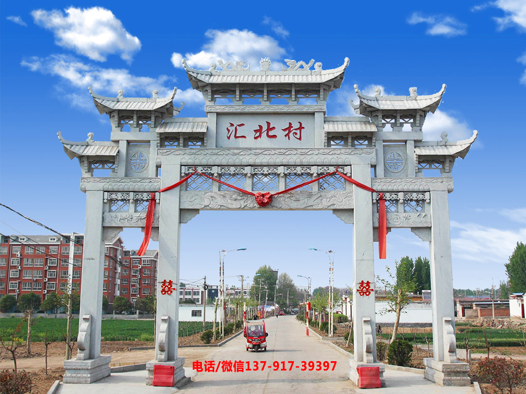 农村牌坊图片